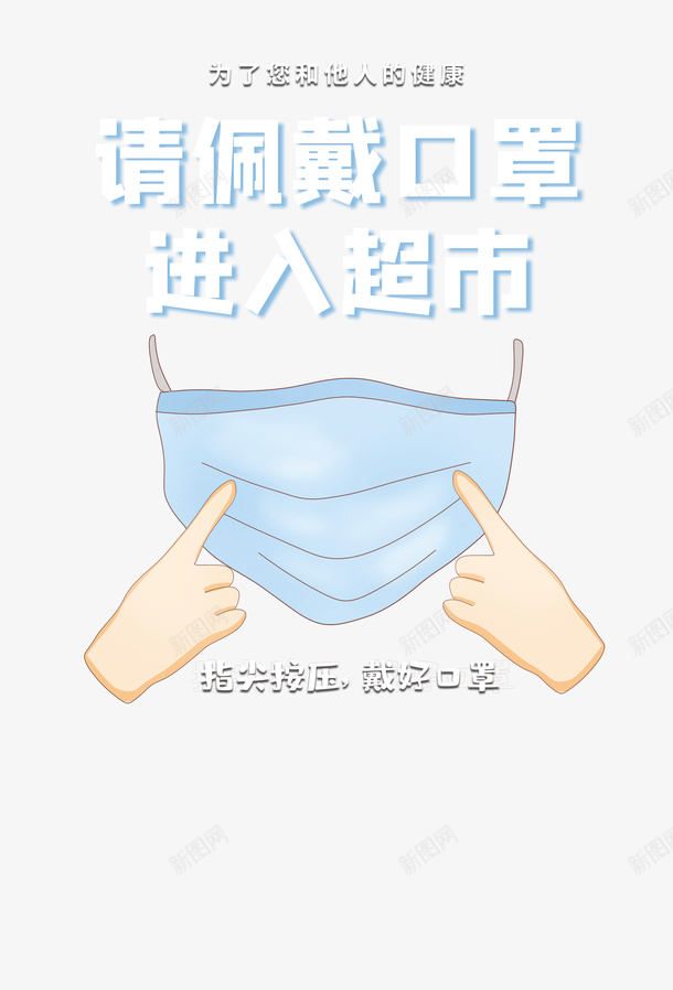 佩戴口罩手绘口罩手疫情psd免抠素材_88icon https://88icon.com 佩戴口罩 手 手绘口罩 民用口罩 疫情