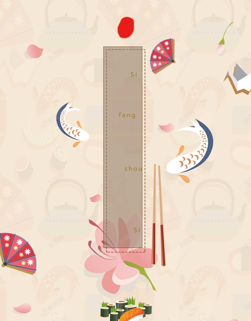 日本料理简系和风美食私房寿司海报背景psd设计背景_88icon https://88icon.com 寿司海报 日本寿司 日本料理 日系简约 海报简约 简约风海报