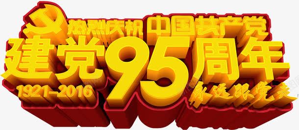 立体3D效果字体png免抠素材_88icon https://88icon.com 3d 字体 效果 立体 设计