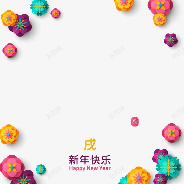 卡通彩色花卉装饰边框png免抠素材_88icon https://88icon.com 卡通 彩色 春节 春节海报 海报装饰 花卉 边框设计