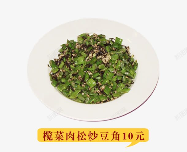 榄菜肉松png免抠素材_88icon https://88icon.com 产品实物 小吃 熟菜 绿色 美食 豆角 餐饮