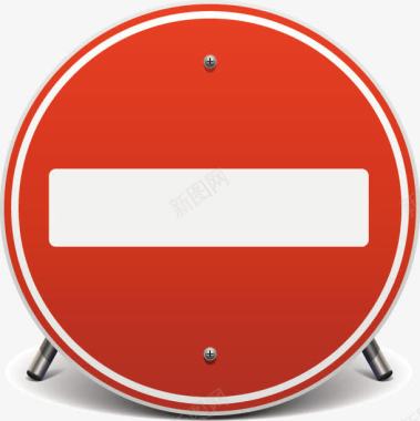 工地警示标志禁止通行矢量图图标图标