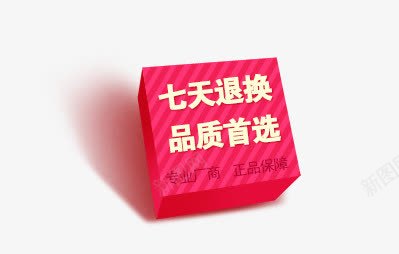 促销psd免抠素材_88icon https://88icon.com 七天包换 质量