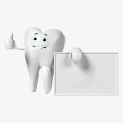 保健牙齿素材