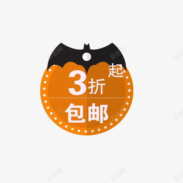 电商淘宝促销标签png免抠素材_88icon https://88icon.com 包邮 卡通 标签 淘宝 电商 蝙蝠 装饰图案