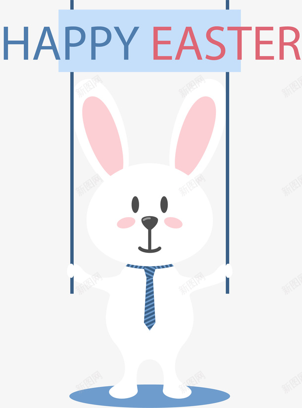 复活节快乐害羞的兔子png免抠素材_88icon https://88icon.com easter happy 复活节快乐 害羞的兔子 开心 白色兔子