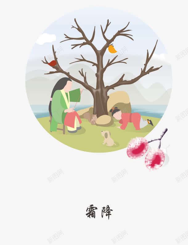 霜降png免抠素材_88icon https://88icon.com 24节气 卡通 孩童 插画 枯树 长辈