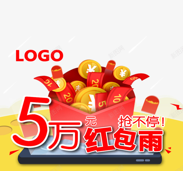 撒红包海报元素psd免抠素材_88icon https://88icon.com 撒红包 海报元素 红色 装饰