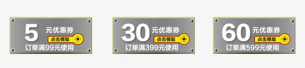 优惠券金属psd_88icon https://88icon.com 优惠券 质感 金属