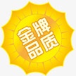 黄色品质标签png免抠素材_88icon https://88icon.com 品质 标签 黄色