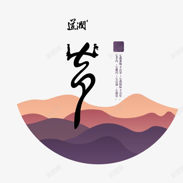 七夕乞巧节png免抠素材_88icon https://88icon.com 七夕 乞巧 情人节 民间传说 海报 牛郎 童话 织女