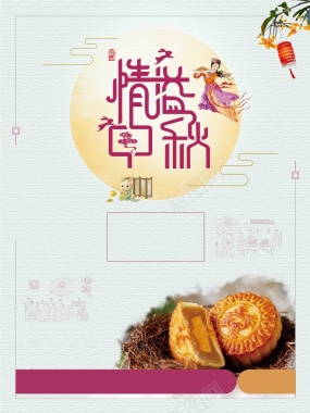中秋节中秋节月饼促销背景