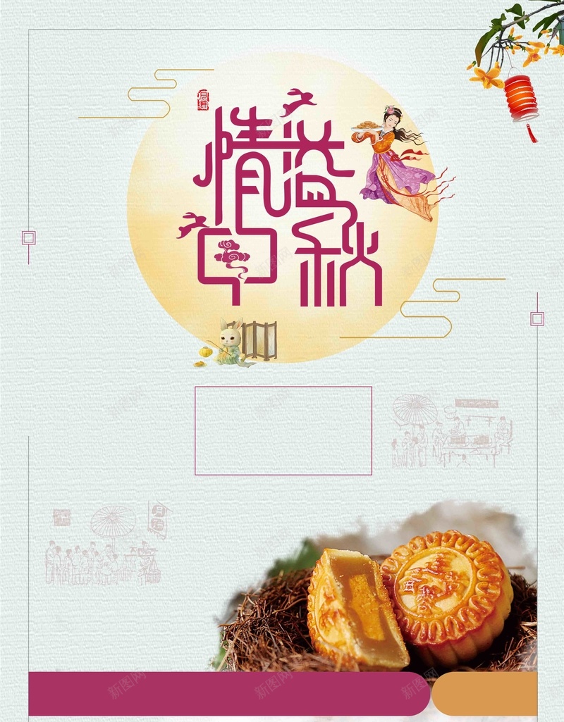 中秋节中秋节月饼促销psd设计背景_88icon https://88icon.com 中秋促销 中秋展架 中秋易拉宝 中秋活动 中秋节 宣传 微信 月饼 淘宝