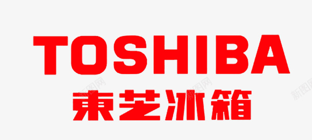 logo东芝冰箱logo图标图标