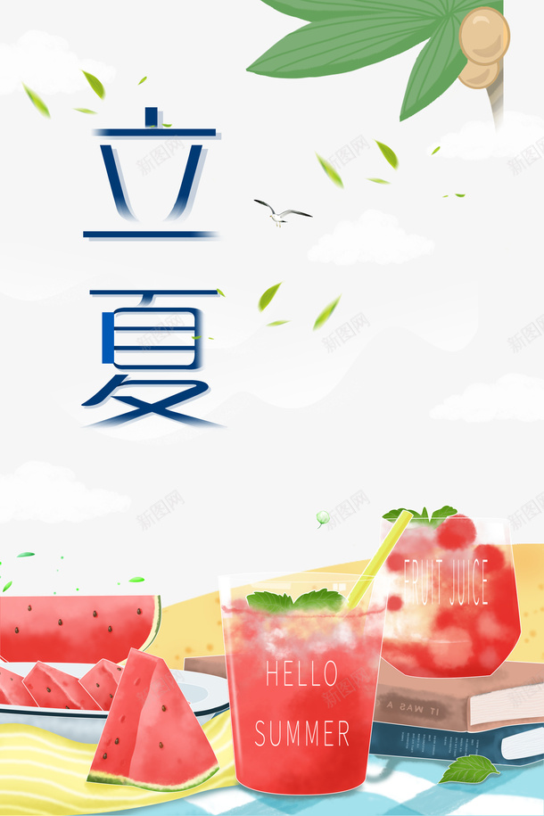 立夏树叶西瓜饮料树叶psd免抠素材_88icon https://88icon.com 树叶 立夏 西瓜 饮料