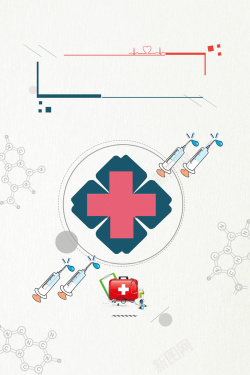 生物医药海报生物医药清新简约医疗科技海报高清图片
