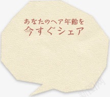 日文白色底纹png免抠素材_88icon https://88icon.com 底纹 日文 白色