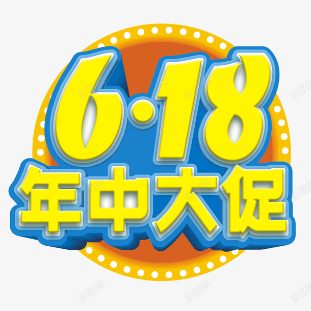 618年中大促618年中大促圆盘灯光psd免抠素材_88icon https://88icon.com 618 618年中大促 圆盘 年中大促 灯光