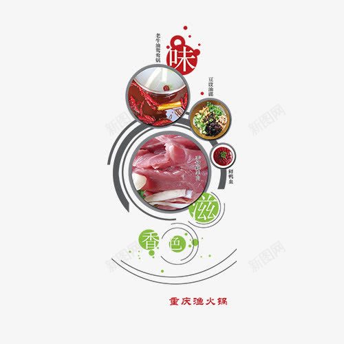 重庆鱼火锅png免抠素材_88icon https://88icon.com 实物产品 火锅 美味 诱人 重庆鱼火锅图片 重庆鱼火锅矢量图 重庆鱼火锅矢量素材 重庆鱼火锅素材 重庆鱼火锅素材库