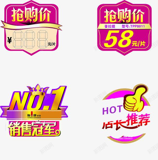 销量冠军png免抠素材_88icon https://88icon.com NO1 金色 销量冠军