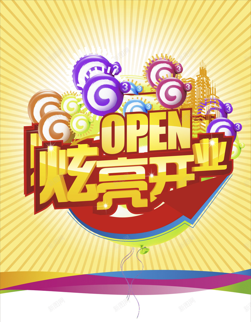 开业DM单矢量cdr设计背景_88icon https://88icon.com 3G气球 OPEN 企业开业 光芒 几何 开业DM单 彩带 扁平 放射背景 波浪 渐变 移动