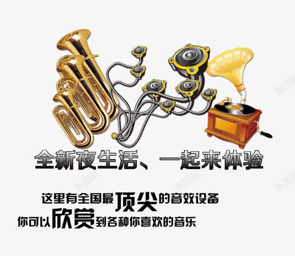 复古乐器png免抠素材_88icon https://88icon.com 乐器 夜生活 留声机 萨克斯