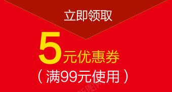 5元优惠券淘宝天猫模板png免抠素材_88icon https://88icon.com 优惠券 模板