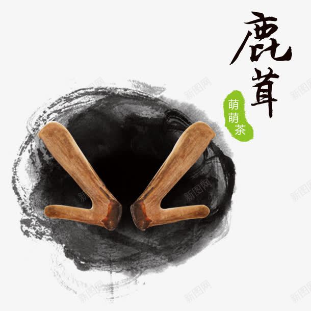 鹿茸萌萌茶png免抠素材_88icon https://88icon.com 中药 产品实物 补药