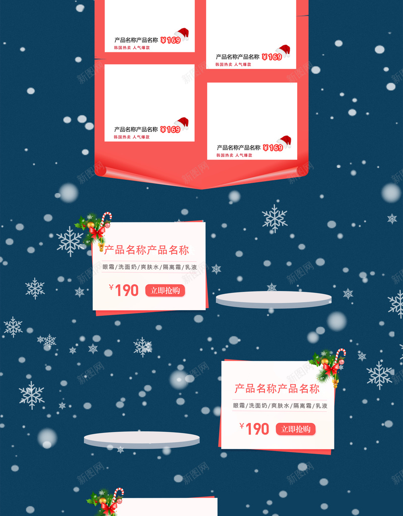 圣诞狂欢卡通促销店铺背景psd设计背景_88icon https://88icon.com 冬装 卡通圣诞 围巾 圣诞 圣诞狂欢 圣诞节 帽子 店铺背景 淘宝 蓝色圣诞 雪地靴 首页