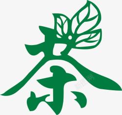 绿色带叶子茶字素材