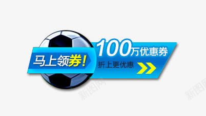 100万优惠券png免抠素材_88icon https://88icon.com 100万 优惠券 马上领劵