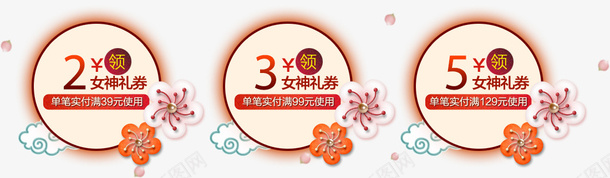 花朵边框psd免抠素材_88icon https://88icon.com 优惠券 花卉 花朵 边框