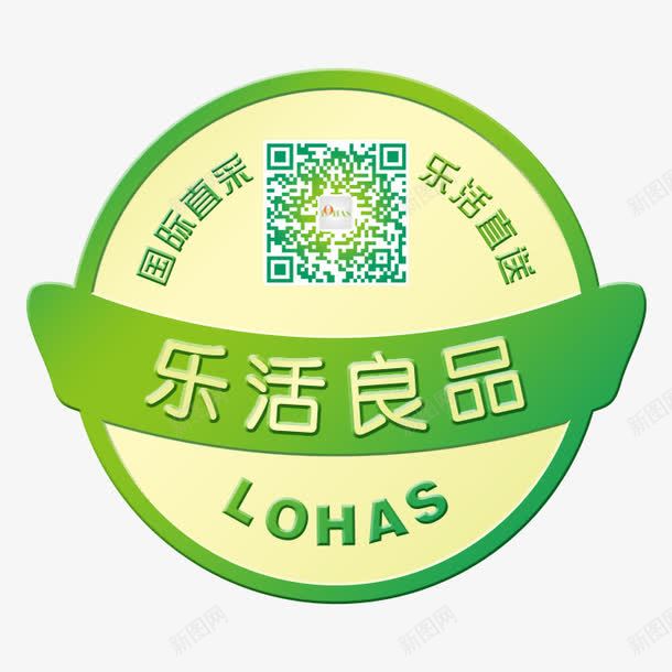 乐活标psdpsd免抠素材_88icon https://88icon.com psd 乐活 标贴 白色 良品