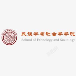 中央民族大学中央民族大学民族学与社会学学院矢量图图标高清图片