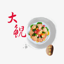 大鲵美食素材