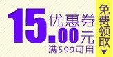 15元优惠券png免抠素材_88icon https://88icon.com 15元 优惠券 淡色