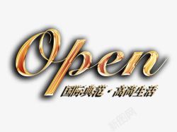 典范Open艺术字高清图片