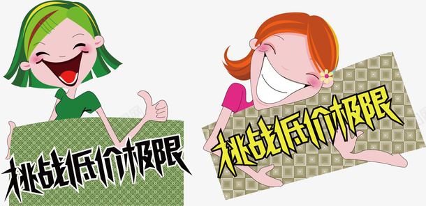 挑战低价促销背景矢量图ai免抠素材_88icon https://88icon.com 低价 促销素材 挑战 矢量图