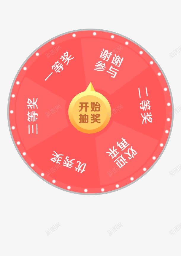 红色卡通转盘png免抠素材_88icon https://88icon.com 卡通 素材 红色 转盘