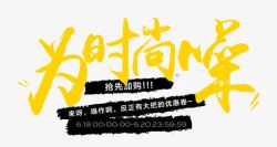 创意为时尚噪字体素材