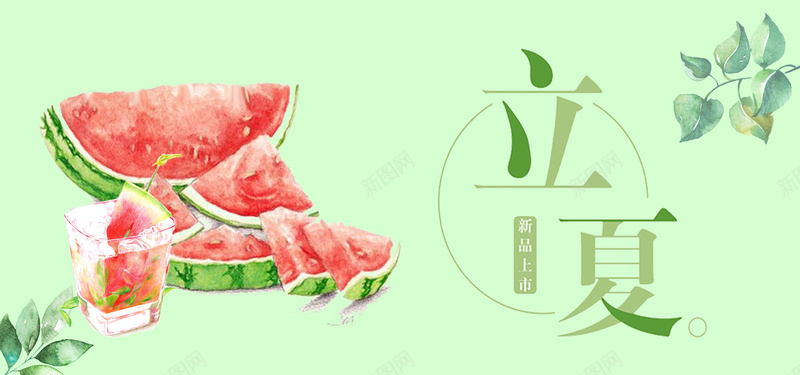 二十四节气立夏手绘西瓜bannerpsd设计背景_88icon https://88icon.com 中华传统节日 二十四节气 初夏 夏天 手绘 立夏 绿色 西瓜