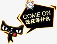 天猫标志png免抠素材_88icon https://88icon.com 天猫 标志 活动