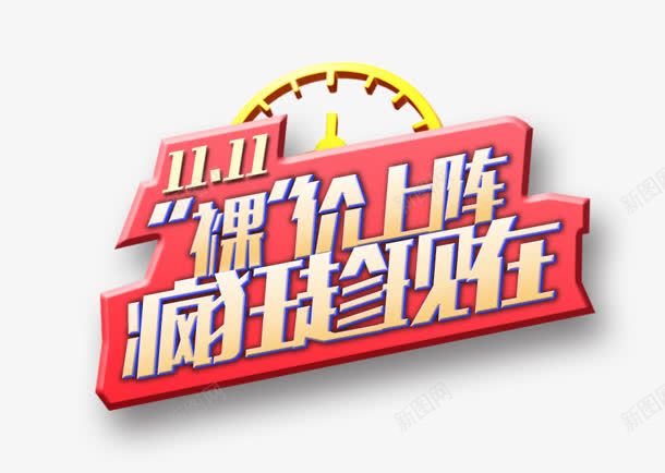 蓝红色手绘电商海报png免抠素材_88icon https://88icon.com 海报 红色