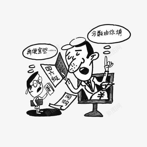 买证件的孩子png免抠素材_88icon https://88icon.com 价格 成绩 成绩单 贿赂