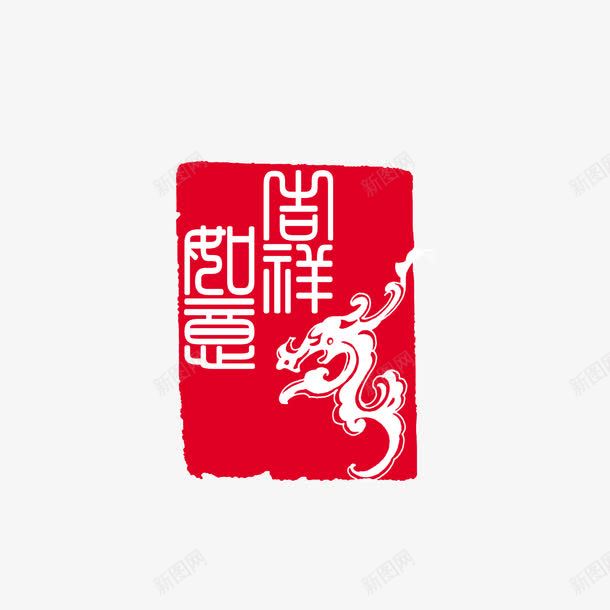 中国风字体png免抠素材_88icon https://88icon.com 中国风字体 古风字体 字体元素