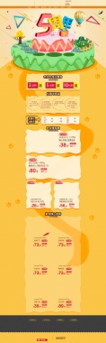 黄色卡通五周年店庆促销店铺首页背景