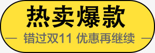 bannerpng免抠素材_88icon https://88icon.com 产品 促销 保健产品 店铺 淘宝 淘宝产品 淘宝素材 电商