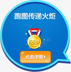 火炬传递火炬详情小图标图标