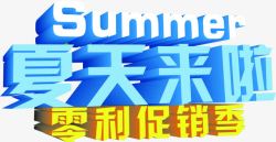 夏日黄色海报字体素材