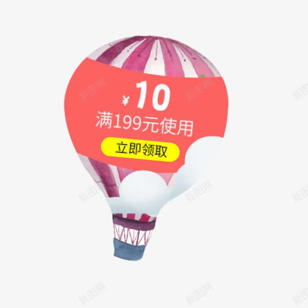 卡通可爱热气球标签png免抠素材_88icon https://88icon.com 促销 卡通 可爱 热气球 电商优惠券